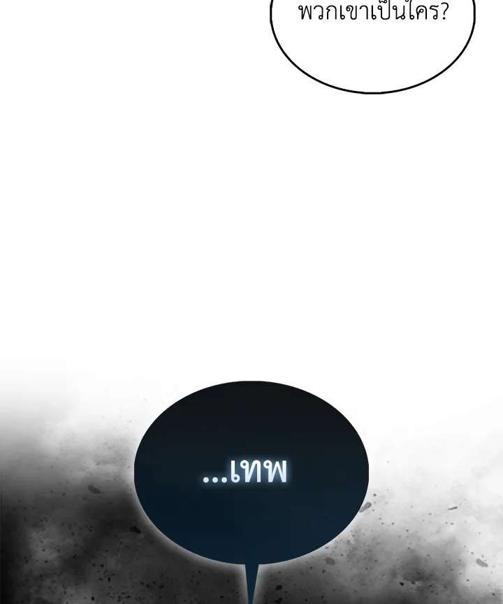 The Lord’s Coins Aren’t Decreasing ตอนที่ 120 57