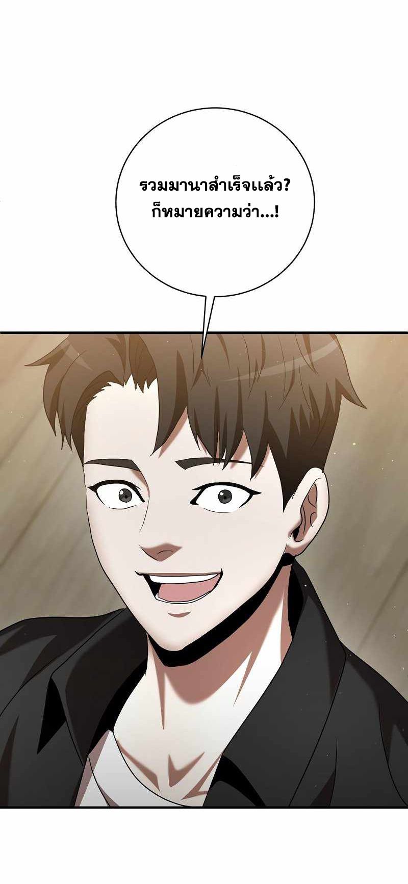 I Became a Renowned Family’s Sword Prodigy ตอนที่ 8 88
