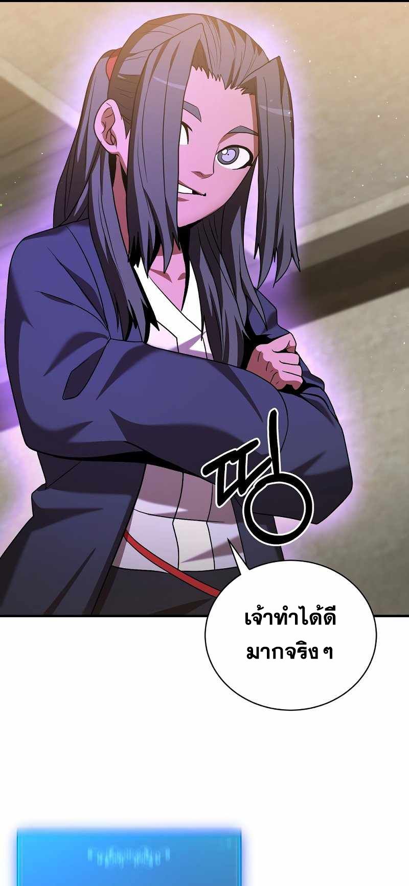 I Became a Renowned Family’s Sword Prodigy ตอนที่ 8 86