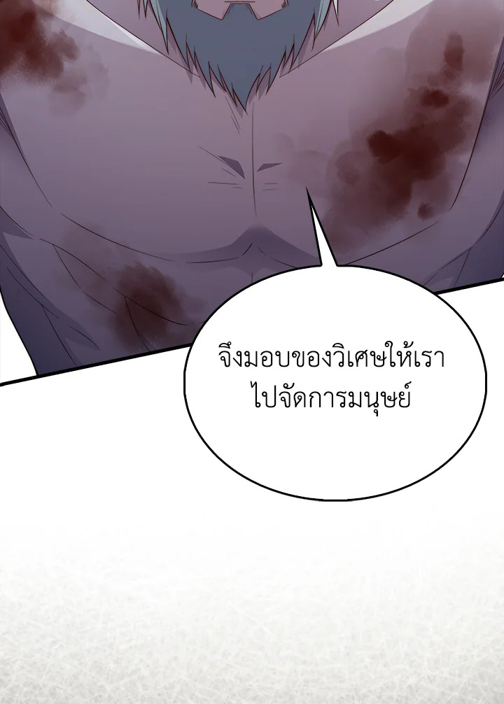 The Lord’s Coins Aren’t Decreasing ตอนที่ 120 66
