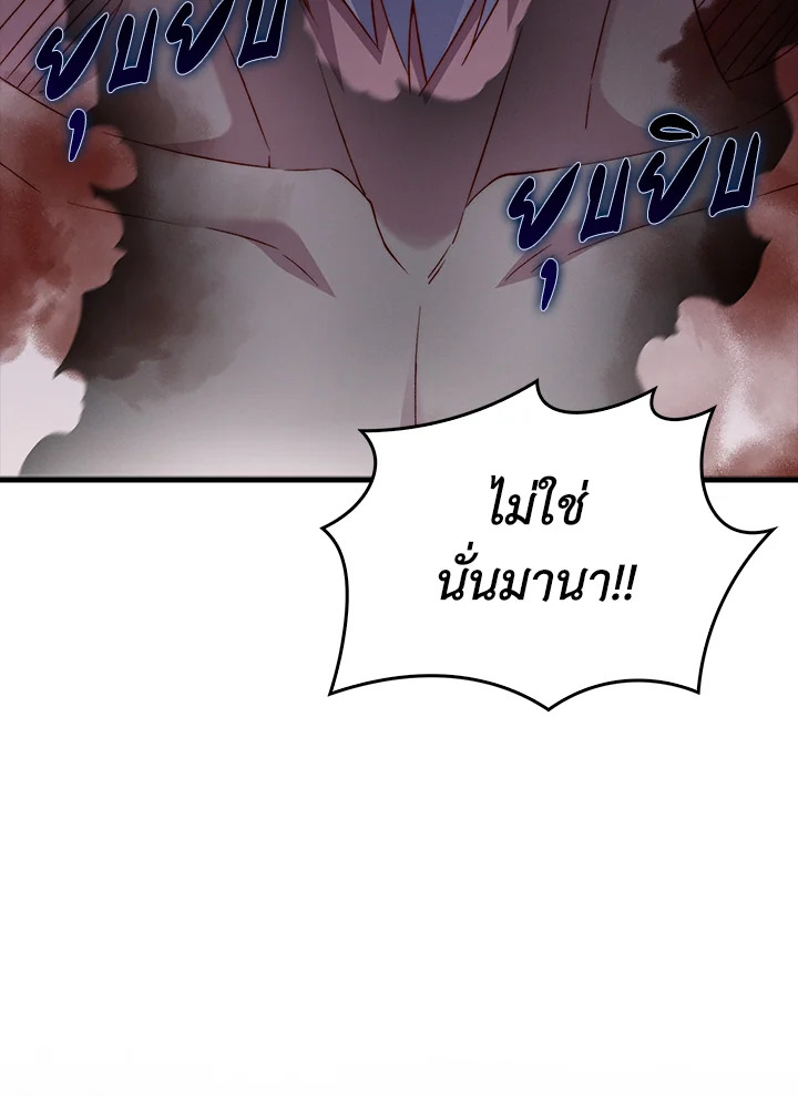 The Lord’s Coins Aren’t Decreasing ตอนที่ 120 76