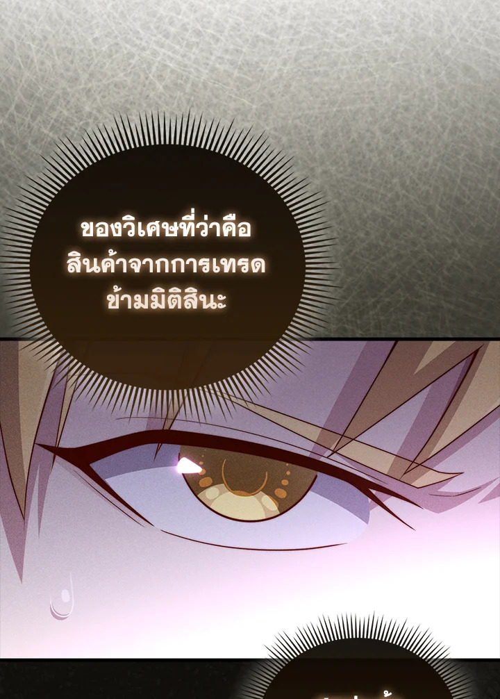 The Lord’s Coins Aren’t Decreasing ตอนที่ 120 67