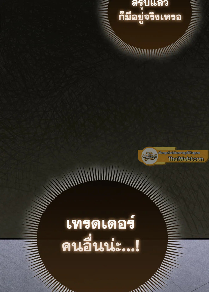 The Lord’s Coins Aren’t Decreasing ตอนที่ 120 68
