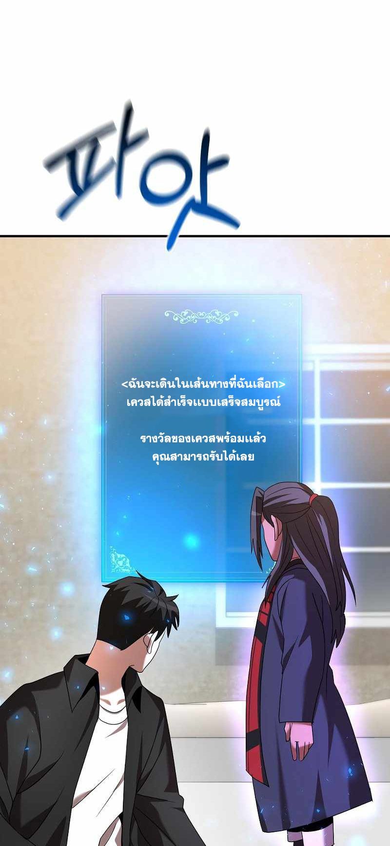 I Became a Renowned Family’s Sword Prodigy ตอนที่ 8 89