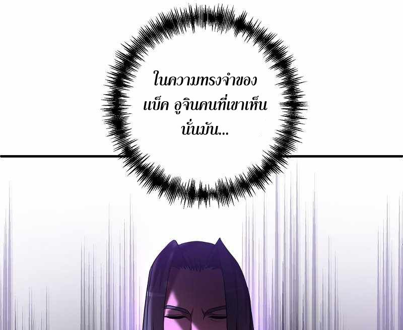 I Became a Renowned Family’s Sword Prodigy ตอนที่ 8 98