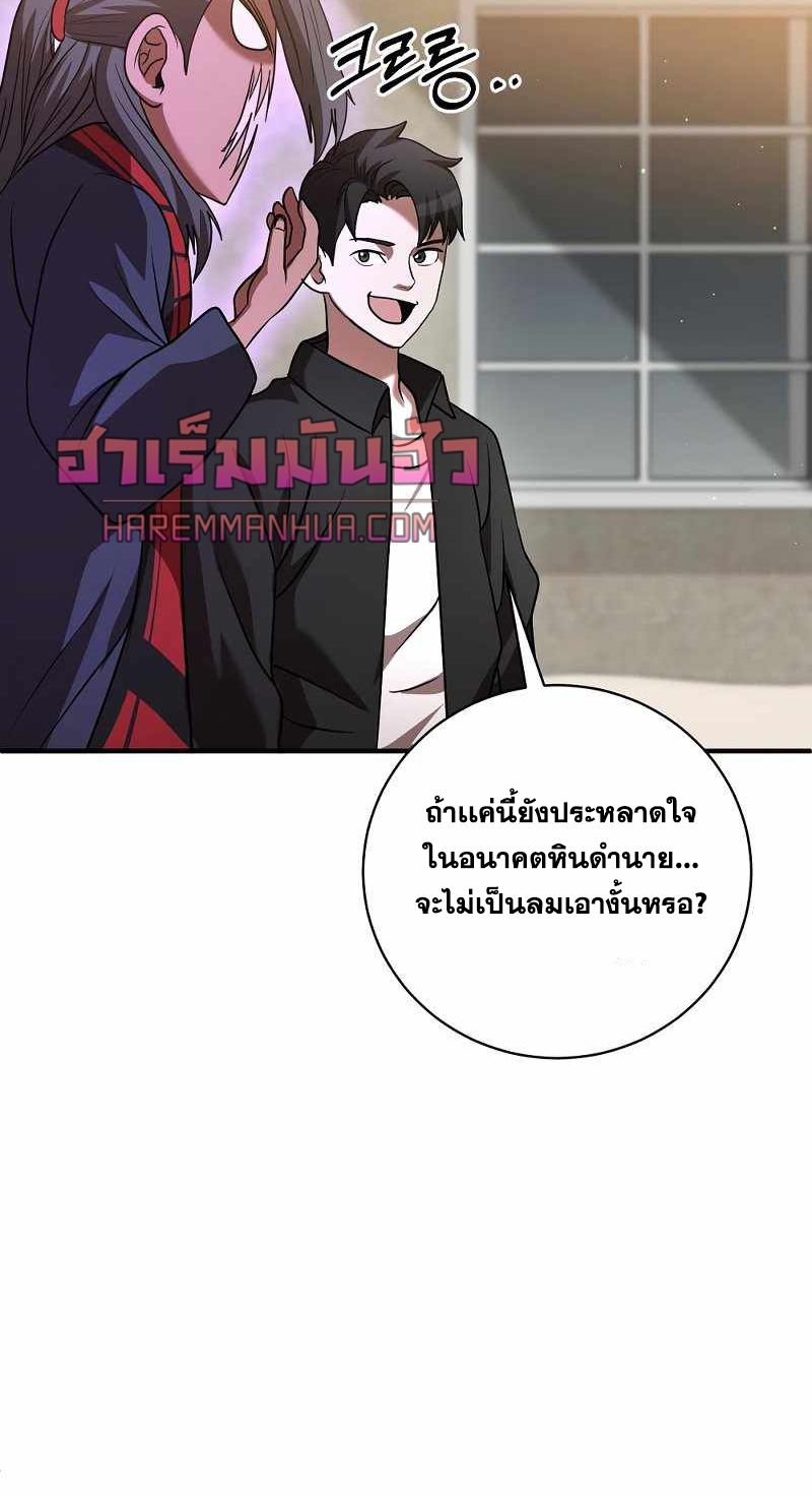 I Became a Renowned Family’s Sword Prodigy ตอนที่ 8 94