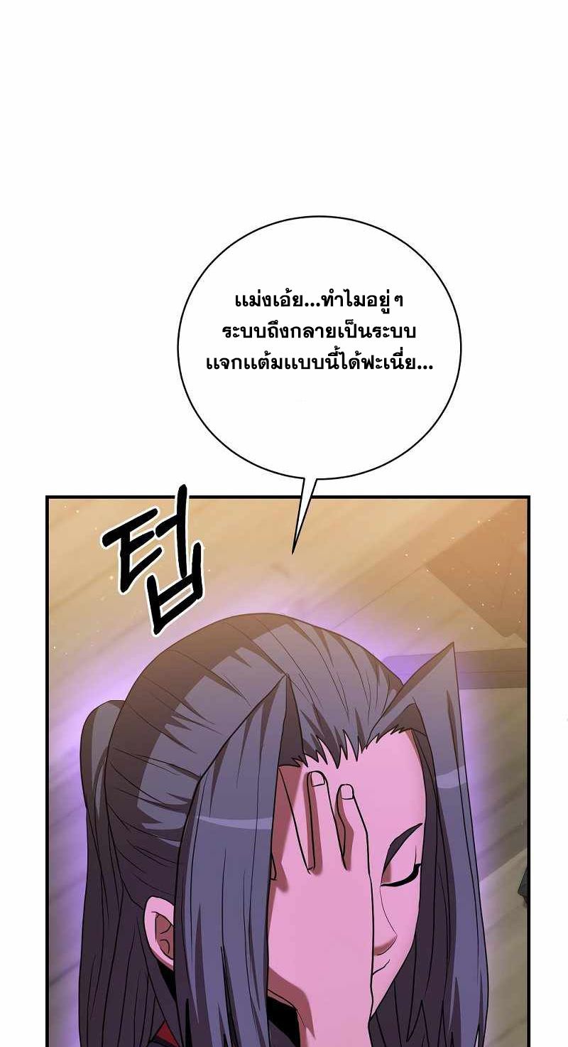 I Became a Renowned Family’s Sword Prodigy ตอนที่ 8 95