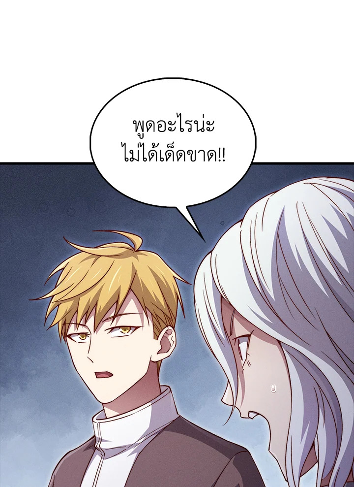 The Lord’s Coins Aren’t Decreasing ตอนที่ 120 83