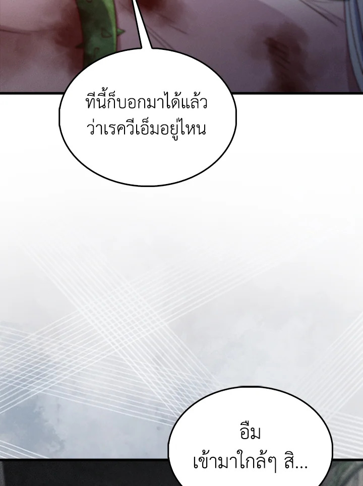 The Lord’s Coins Aren’t Decreasing ตอนที่ 120 92