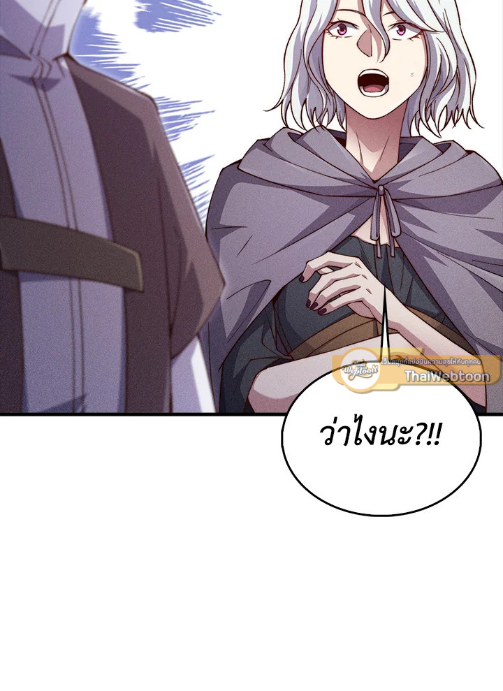 The Lord’s Coins Aren’t Decreasing ตอนที่ 120 82
