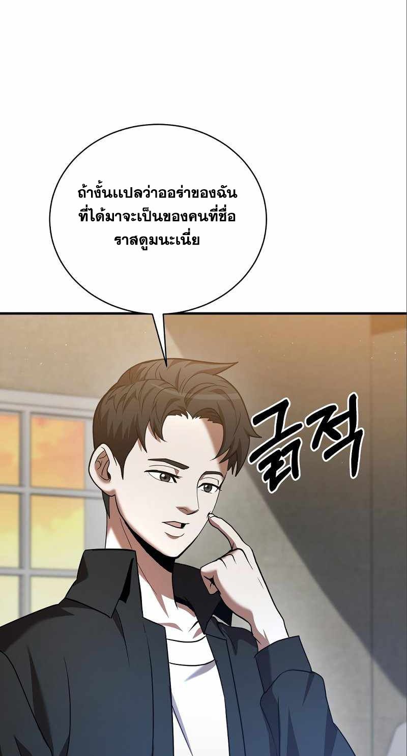 I Became a Renowned Family’s Sword Prodigy ตอนที่ 9 6