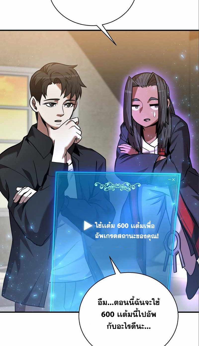 I Became a Renowned Family’s Sword Prodigy ตอนที่ 9 11