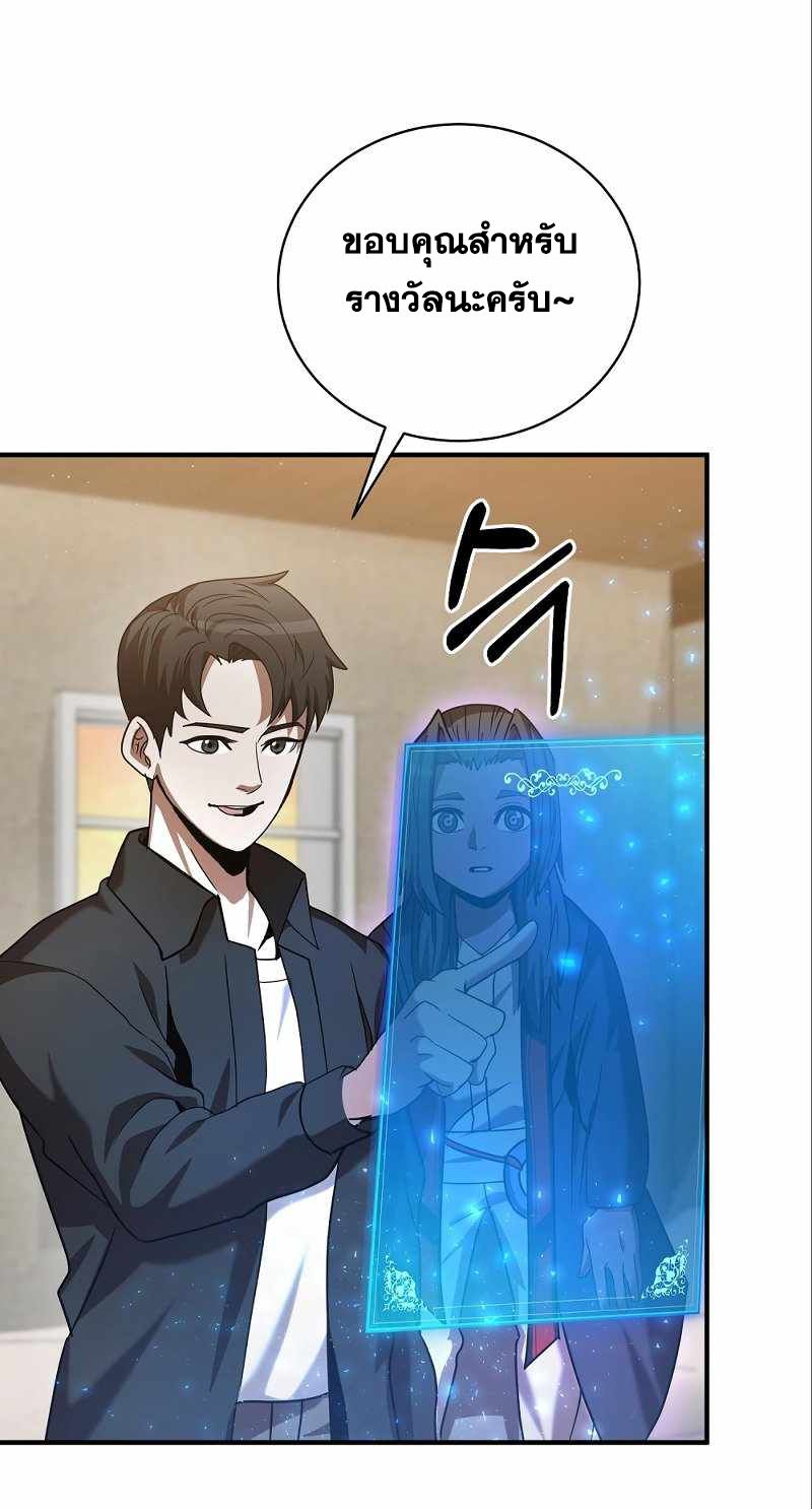 I Became a Renowned Family’s Sword Prodigy ตอนที่ 9 2
