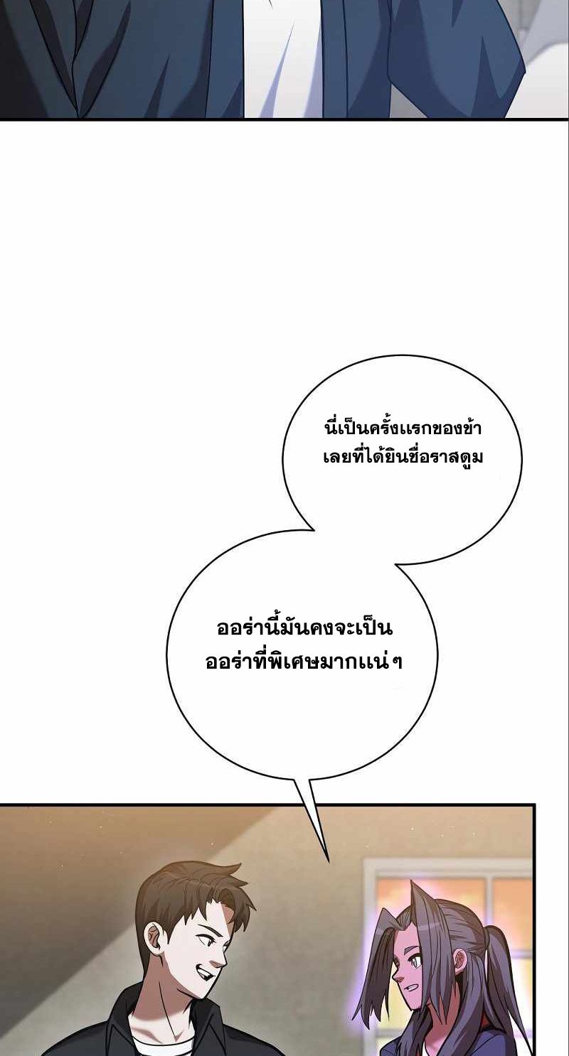I Became a Renowned Family’s Sword Prodigy ตอนที่ 9 7