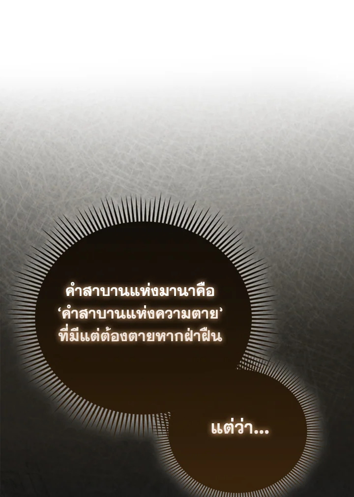 The Lord’s Coins Aren’t Decreasing ตอนที่ 120 98