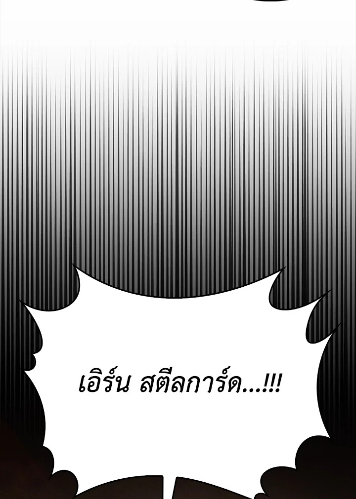 The Lord’s Coins Aren’t Decreasing ตอนที่ 120 106
