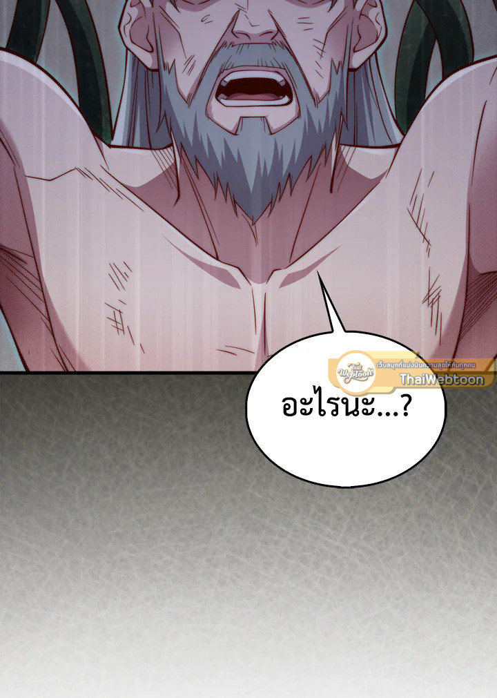 The Lord’s Coins Aren’t Decreasing ตอนที่ 120 100