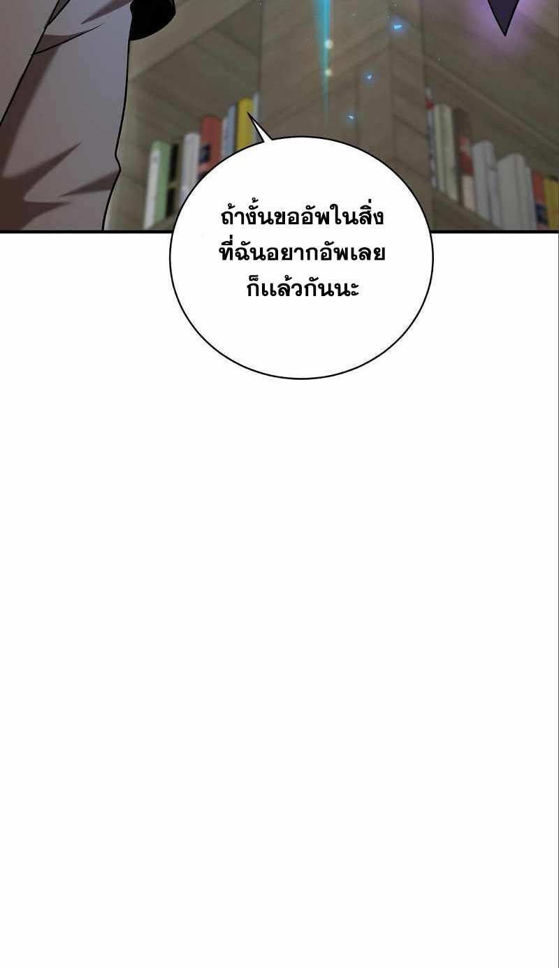 I Became a Renowned Family’s Sword Prodigy ตอนที่ 9 15