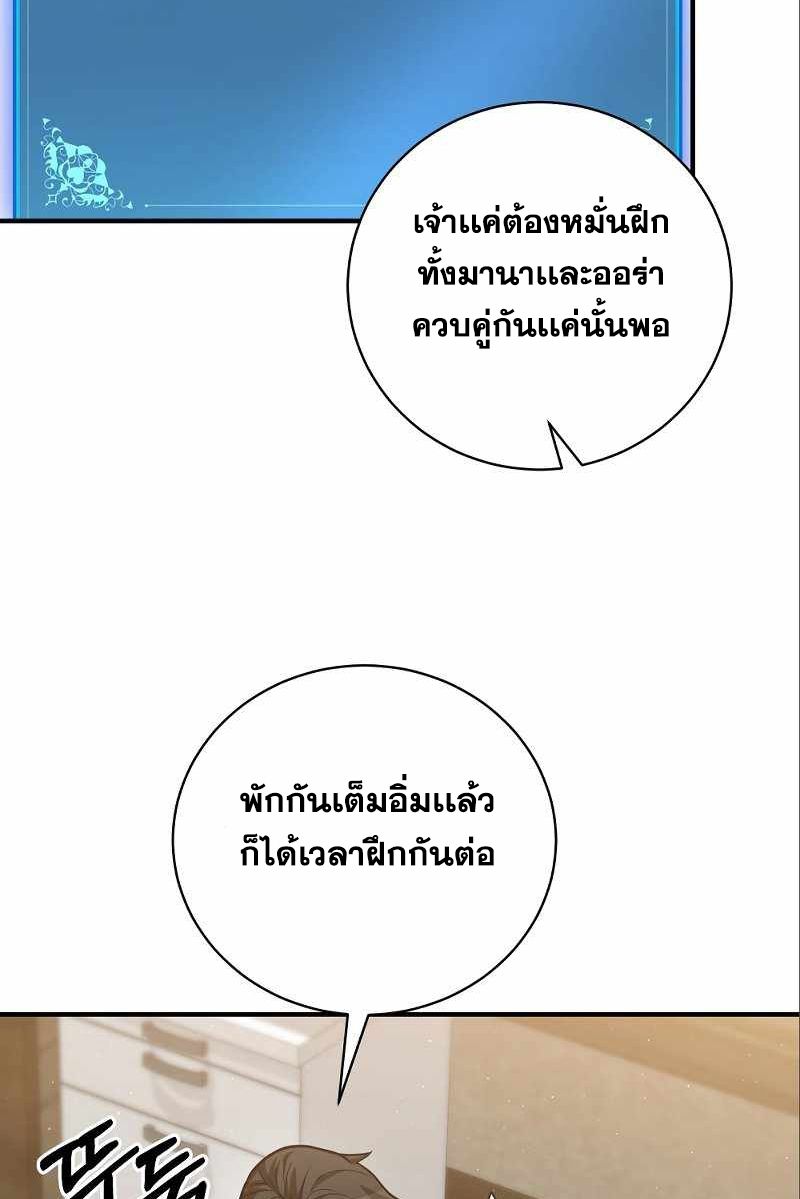 I Became a Renowned Family’s Sword Prodigy ตอนที่ 9 24