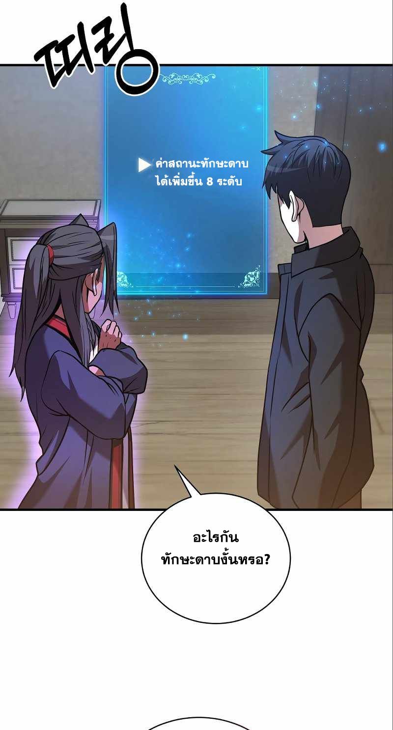 I Became a Renowned Family’s Sword Prodigy ตอนที่ 9 16