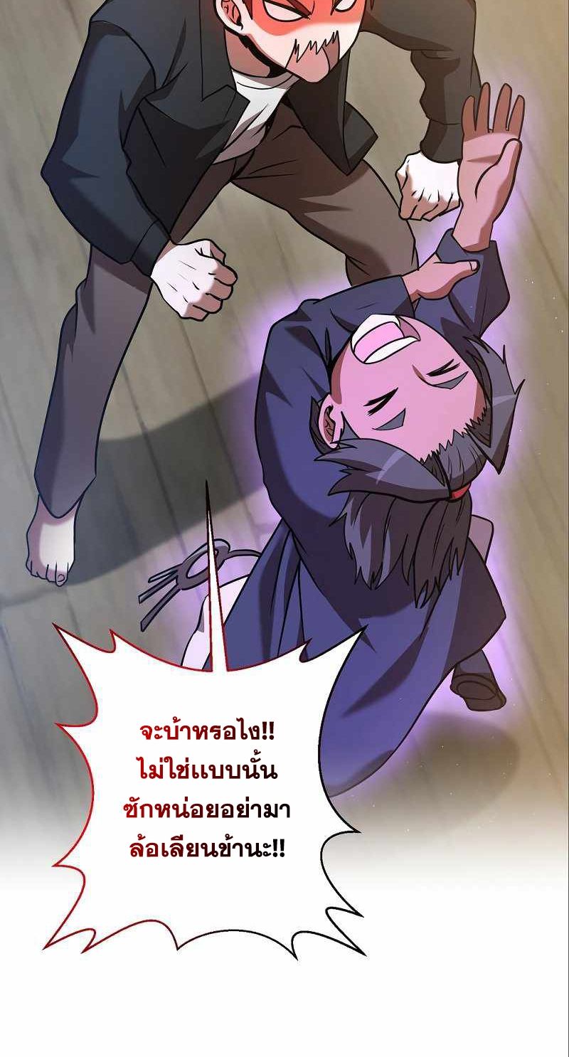 I Became a Renowned Family’s Sword Prodigy ตอนที่ 9 19