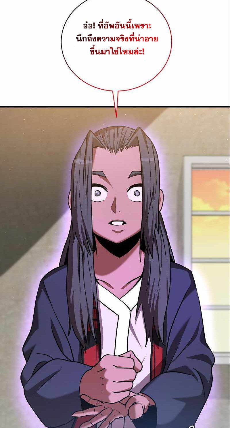 I Became a Renowned Family’s Sword Prodigy ตอนที่ 9 17