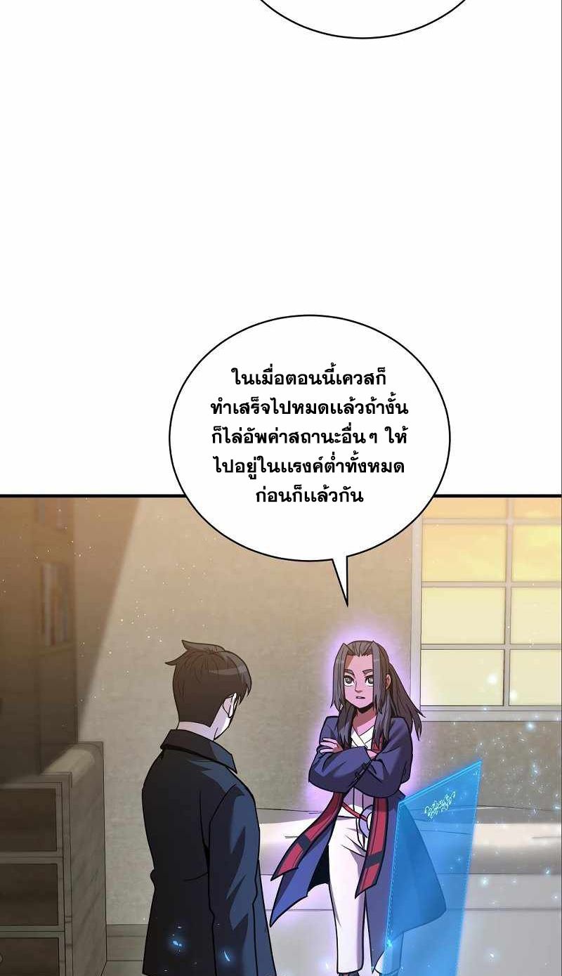 I Became a Renowned Family’s Sword Prodigy ตอนที่ 9 12