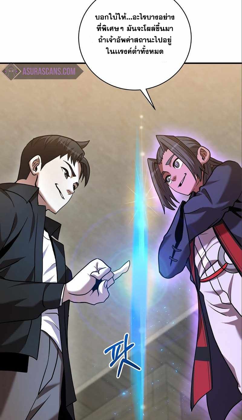 I Became a Renowned Family’s Sword Prodigy ตอนที่ 9 14