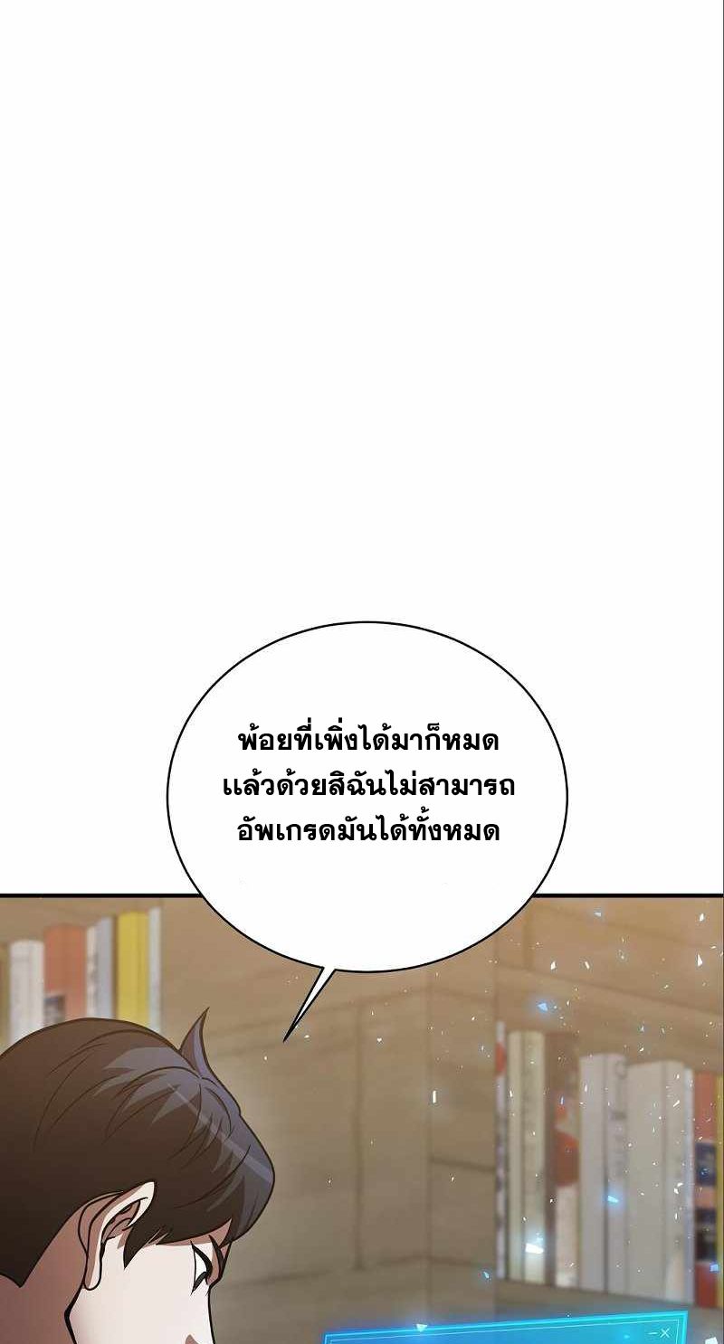I Became a Renowned Family’s Sword Prodigy ตอนที่ 9 21