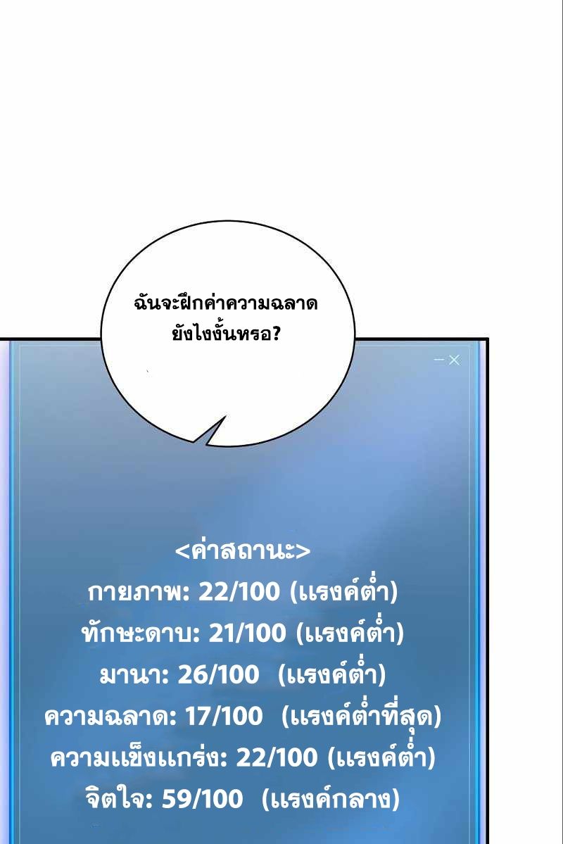 I Became a Renowned Family’s Sword Prodigy ตอนที่ 9 23