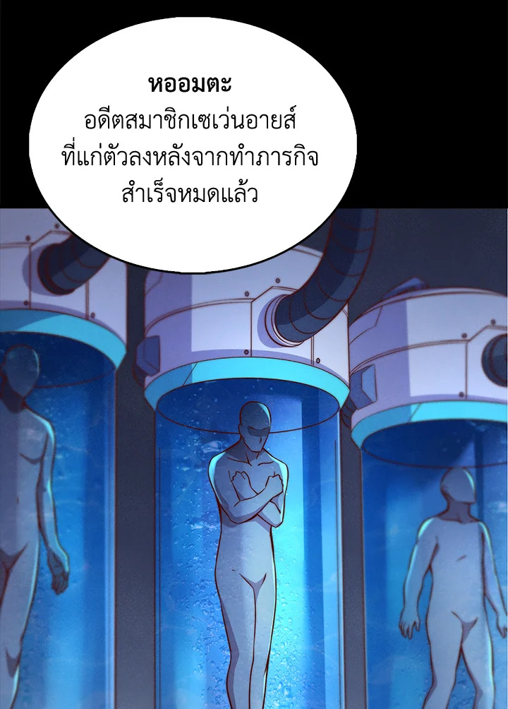 The Lord’s Coins Aren’t Decreasing ตอนที่ 120 116