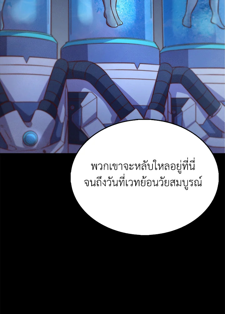 The Lord’s Coins Aren’t Decreasing ตอนที่ 120 117