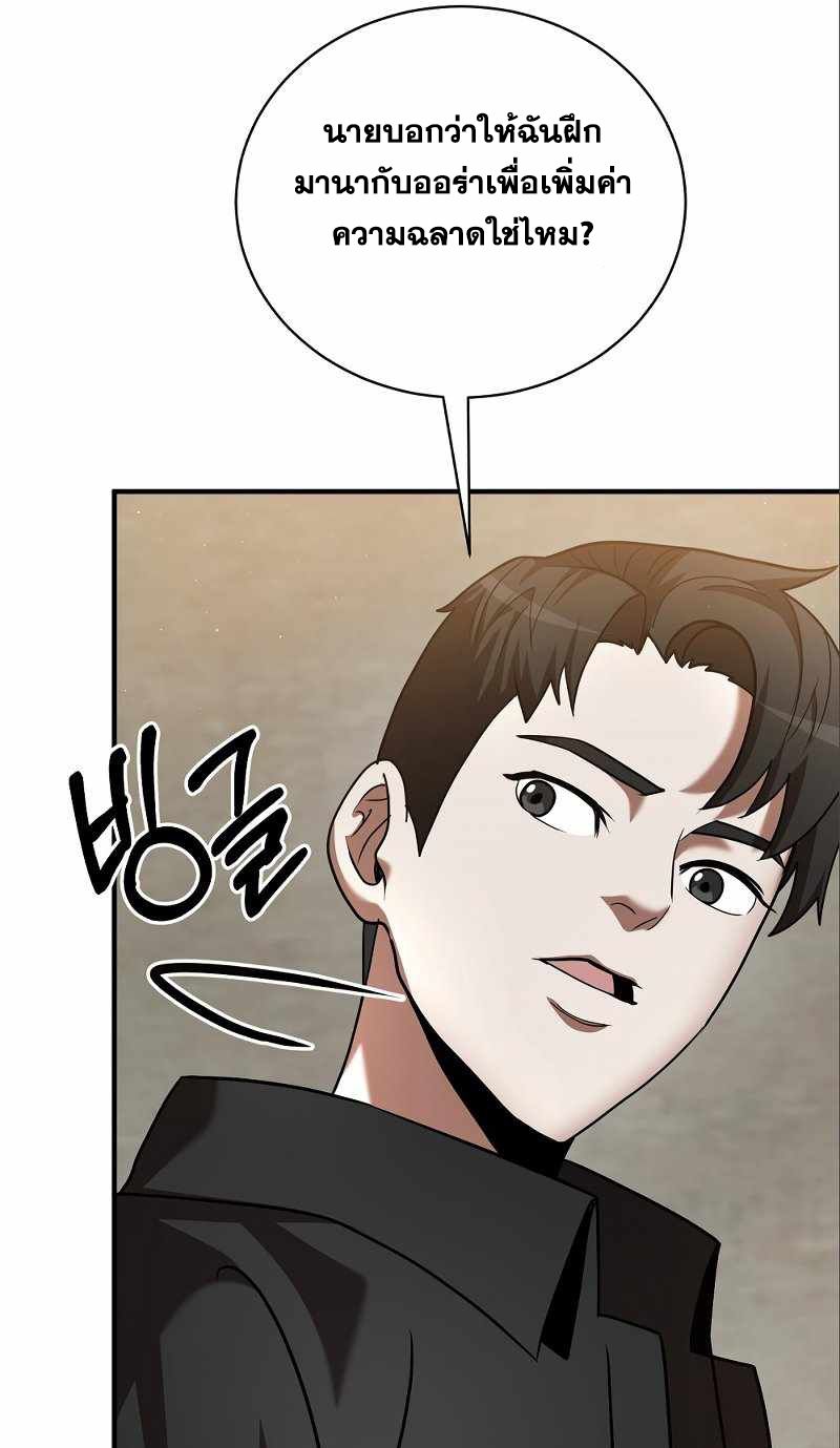 I Became a Renowned Family’s Sword Prodigy ตอนที่ 9 30