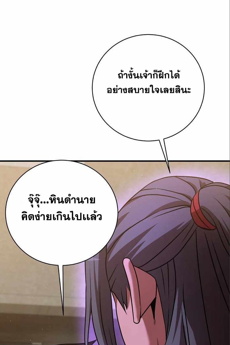 I Became a Renowned Family’s Sword Prodigy ตอนที่ 9 28