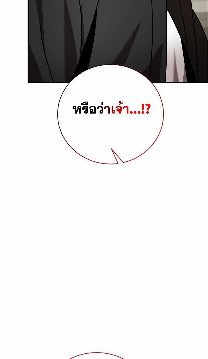 I Became a Renowned Family’s Sword Prodigy ตอนที่ 9 31