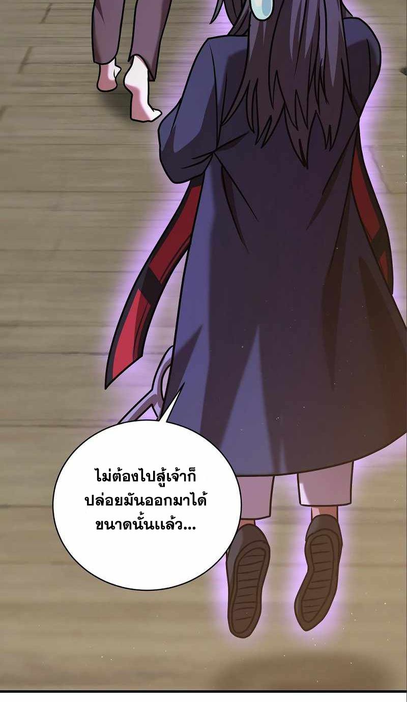 I Became a Renowned Family’s Sword Prodigy ตอนที่ 9 34