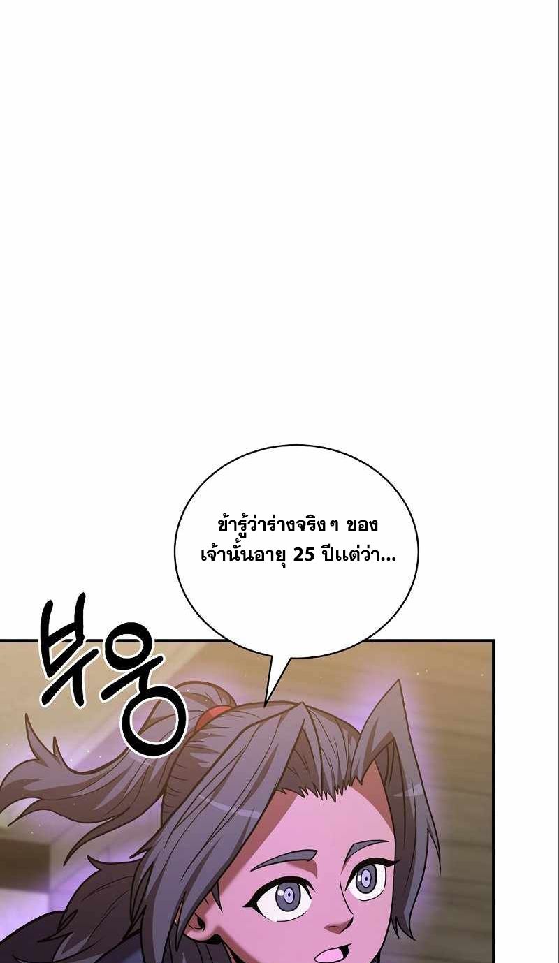 I Became a Renowned Family’s Sword Prodigy ตอนที่ 9 35