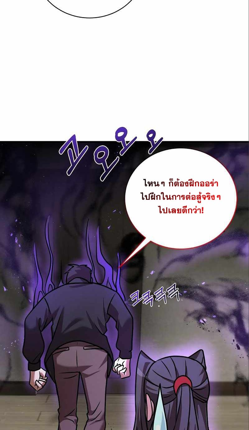 I Became a Renowned Family’s Sword Prodigy ตอนที่ 9 33