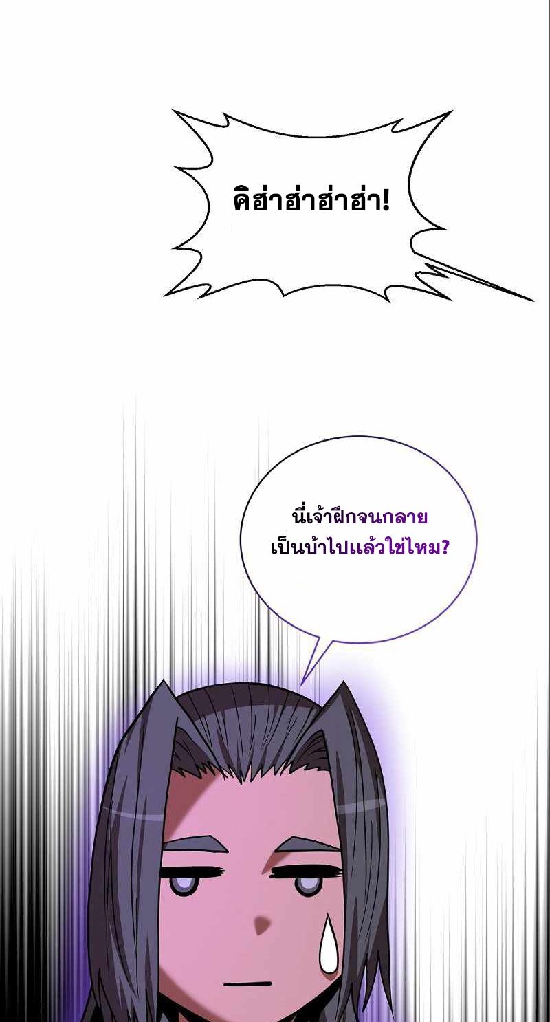 I Became a Renowned Family’s Sword Prodigy ตอนที่ 9 38