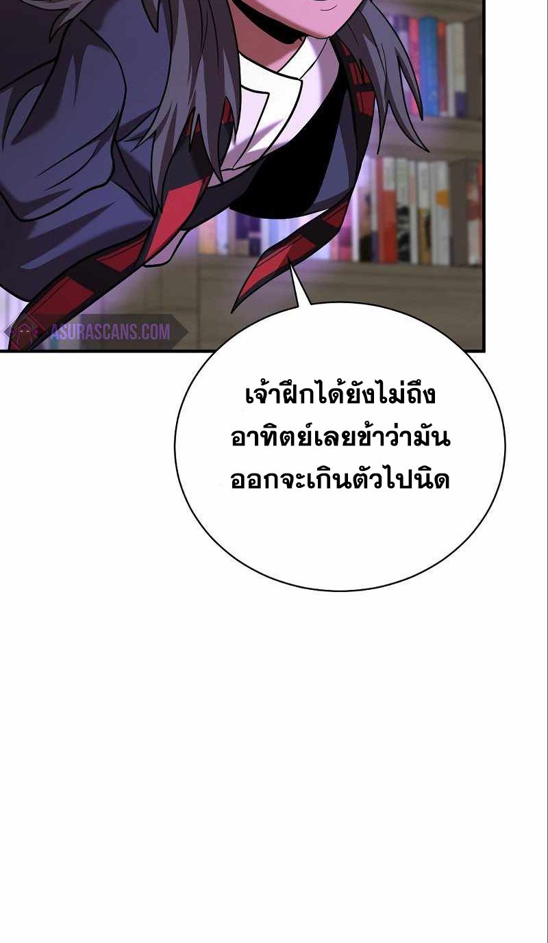 I Became a Renowned Family’s Sword Prodigy ตอนที่ 9 36