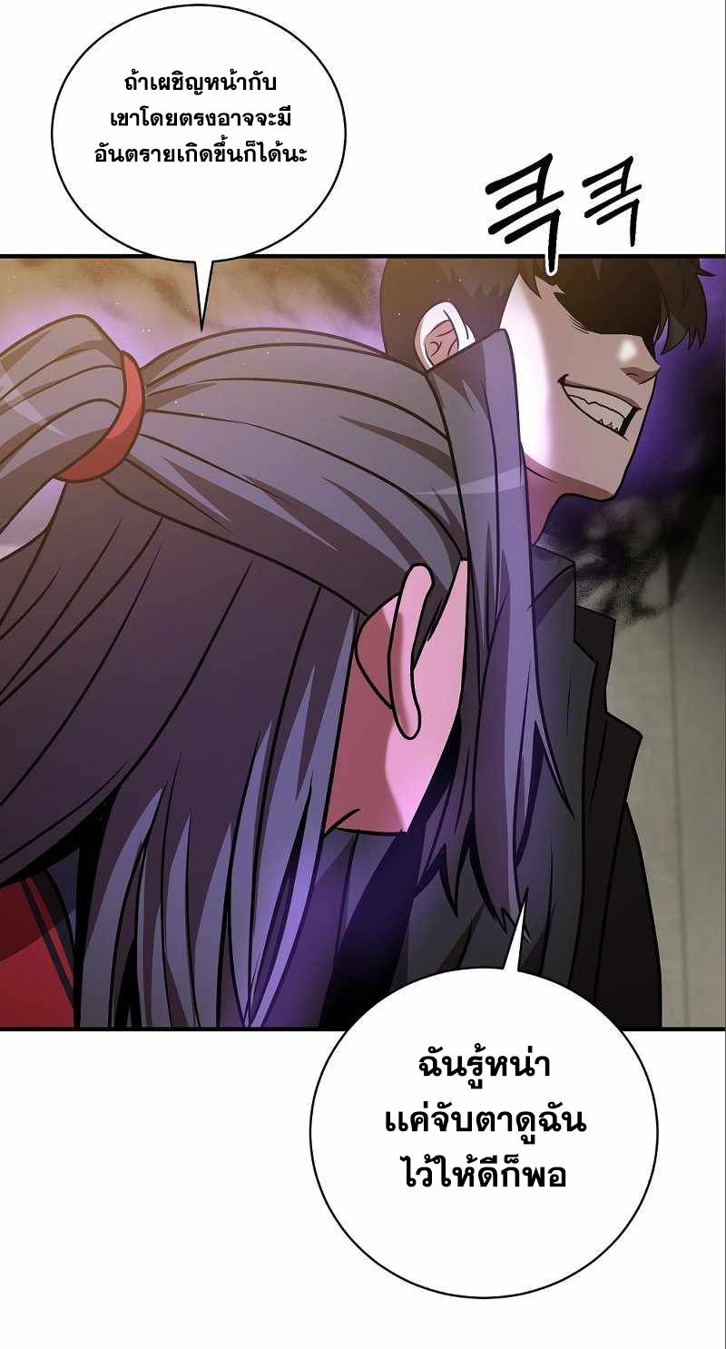I Became a Renowned Family’s Sword Prodigy ตอนที่ 9 37