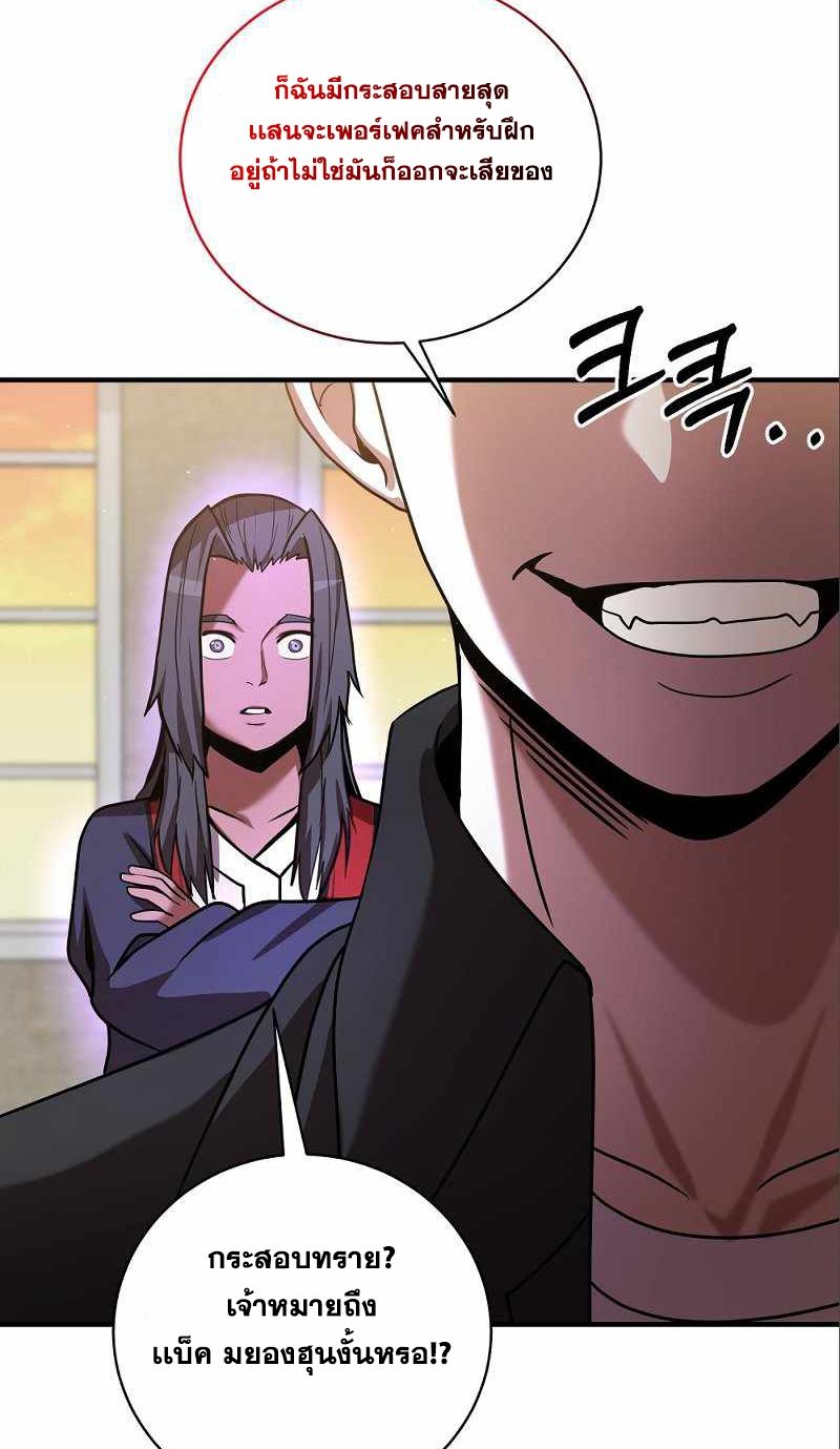I Became a Renowned Family’s Sword Prodigy ตอนที่ 9 32