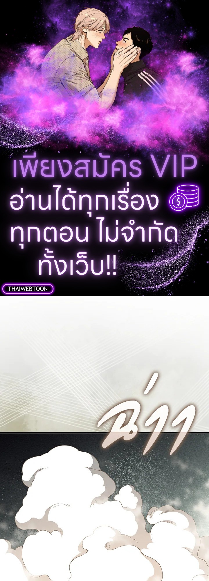 The Lord’s Coins Aren’t Decreasing ตอนที่ 121 1
