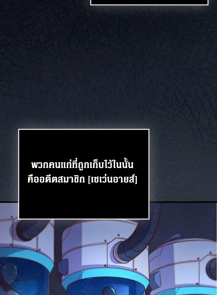 The Lord’s Coins Aren’t Decreasing ตอนที่ 121 7