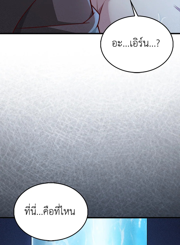 The Lord’s Coins Aren’t Decreasing ตอนที่ 121 5
