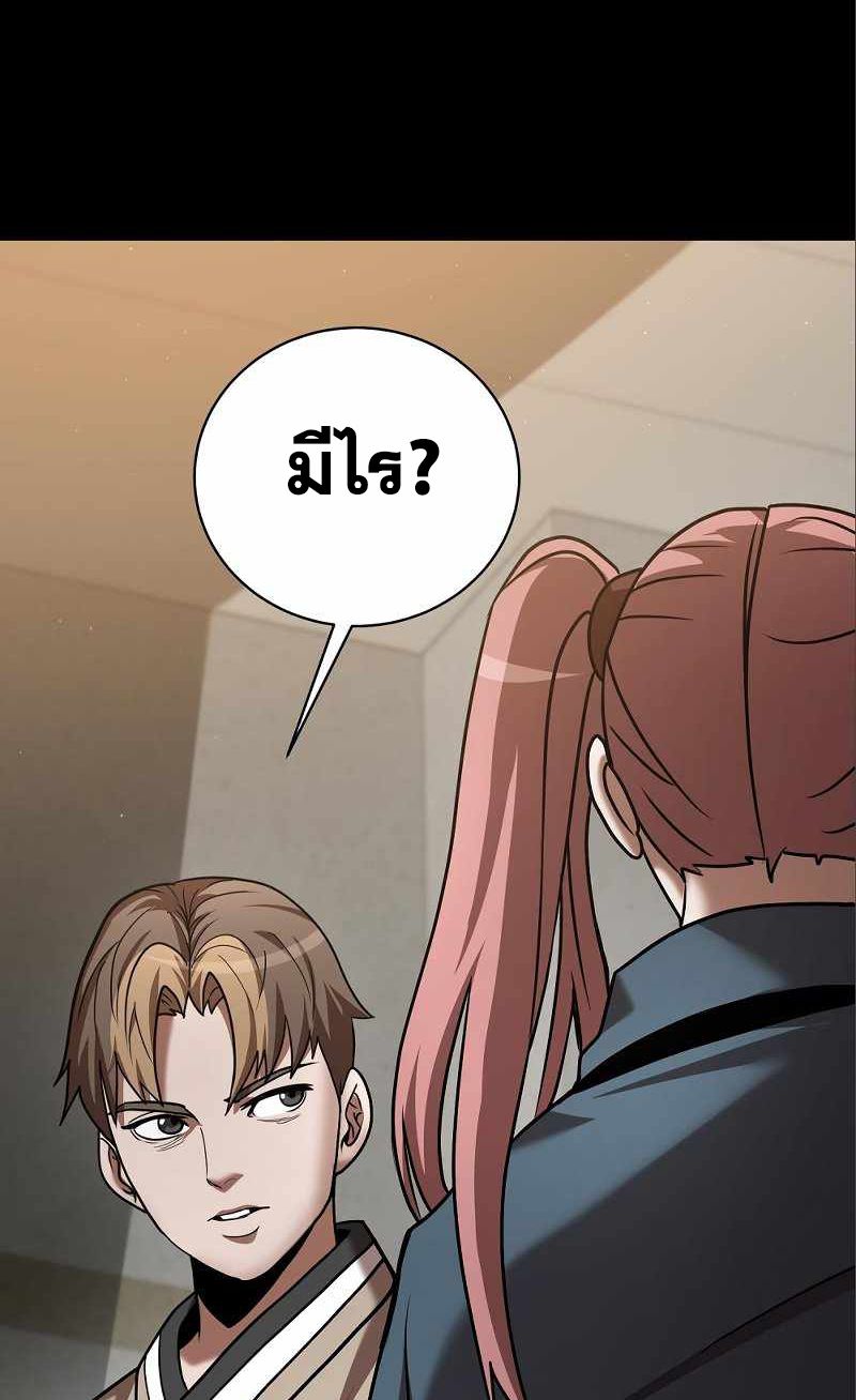I Became a Renowned Family’s Sword Prodigy ตอนที่ 9 45