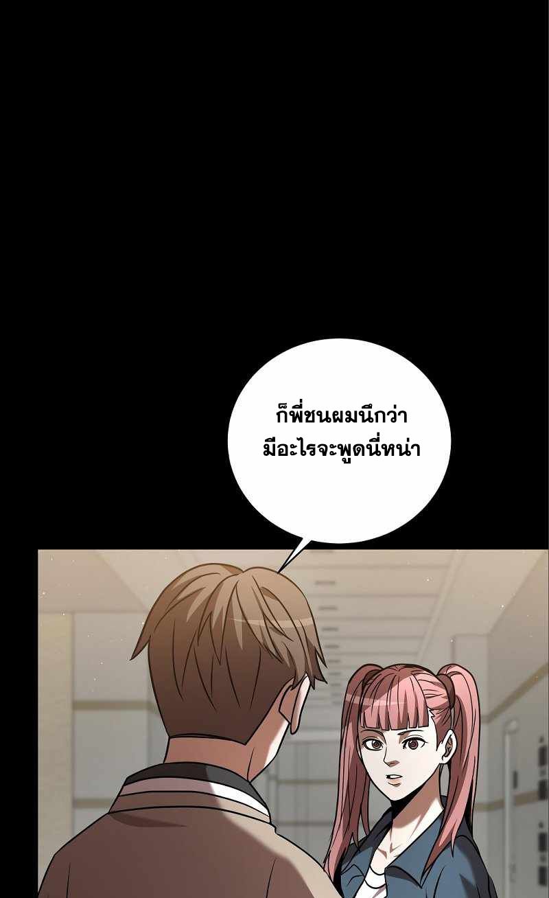 I Became a Renowned Family’s Sword Prodigy ตอนที่ 9 48
