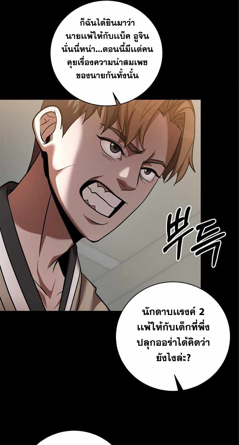 I Became a Renowned Family’s Sword Prodigy ตอนที่ 9 51