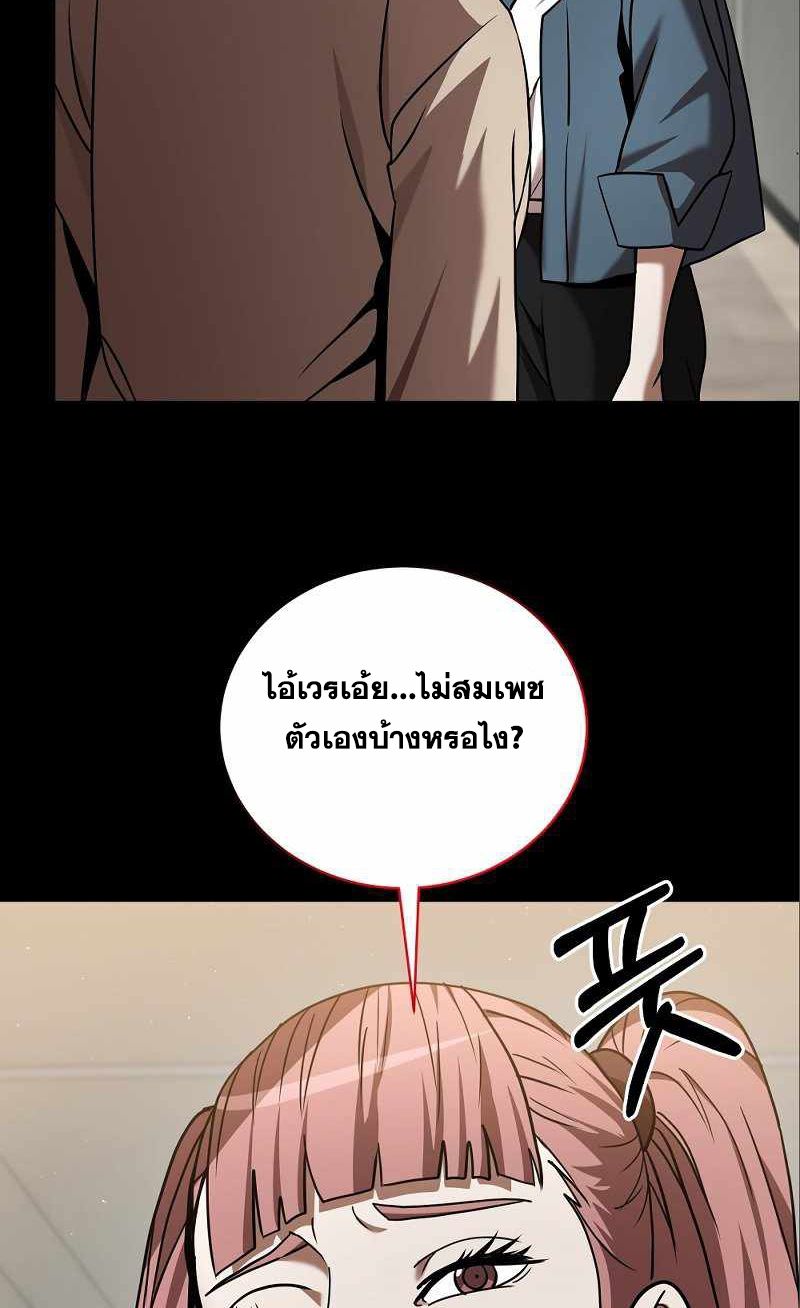 I Became a Renowned Family’s Sword Prodigy ตอนที่ 9 49