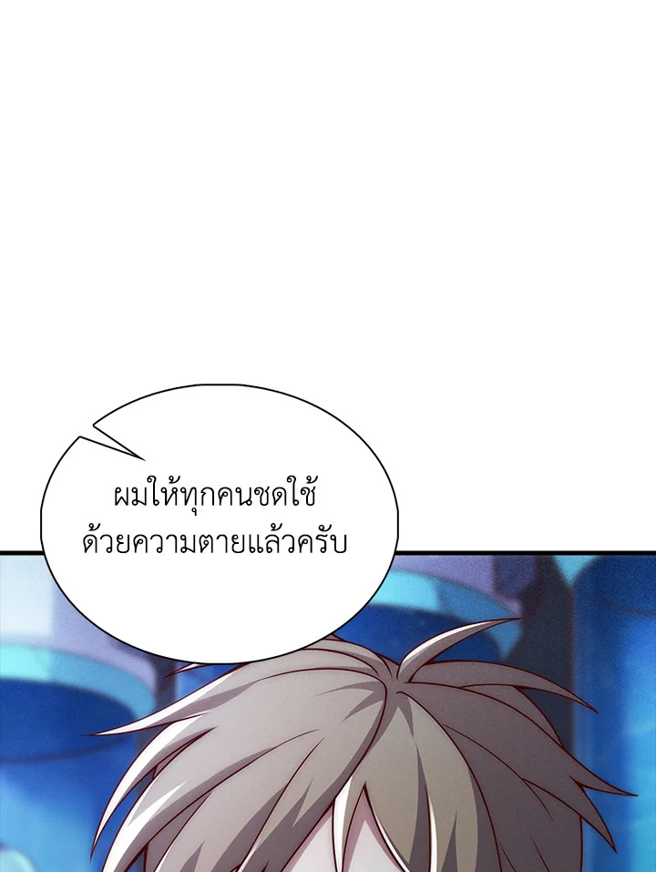 The Lord’s Coins Aren’t Decreasing ตอนที่ 121 11